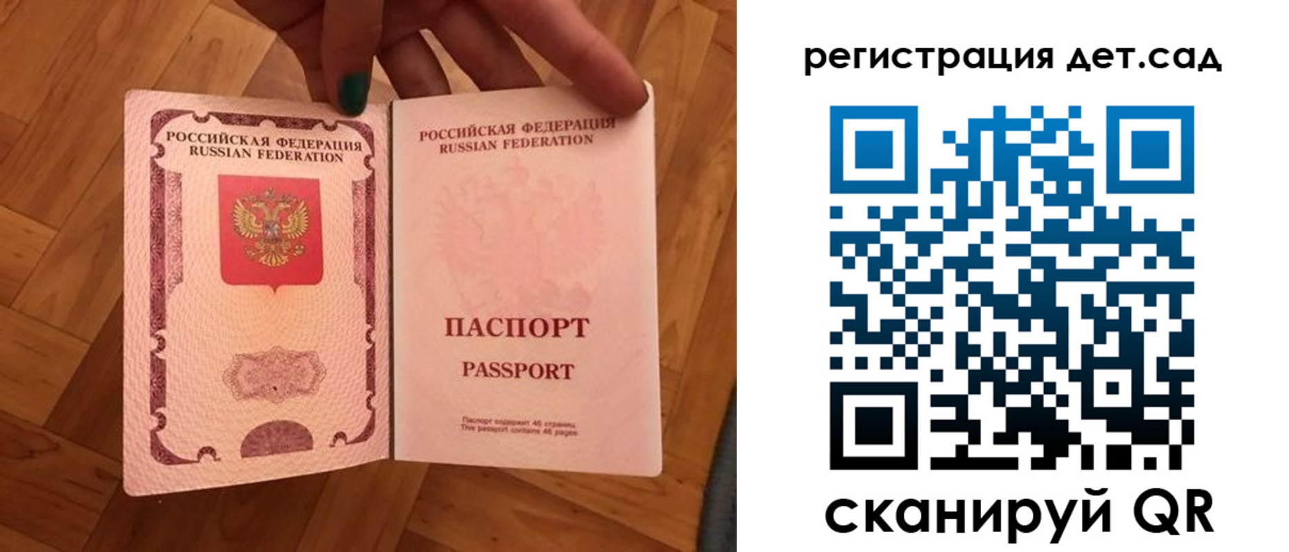 миграционный учет в Электрогорске