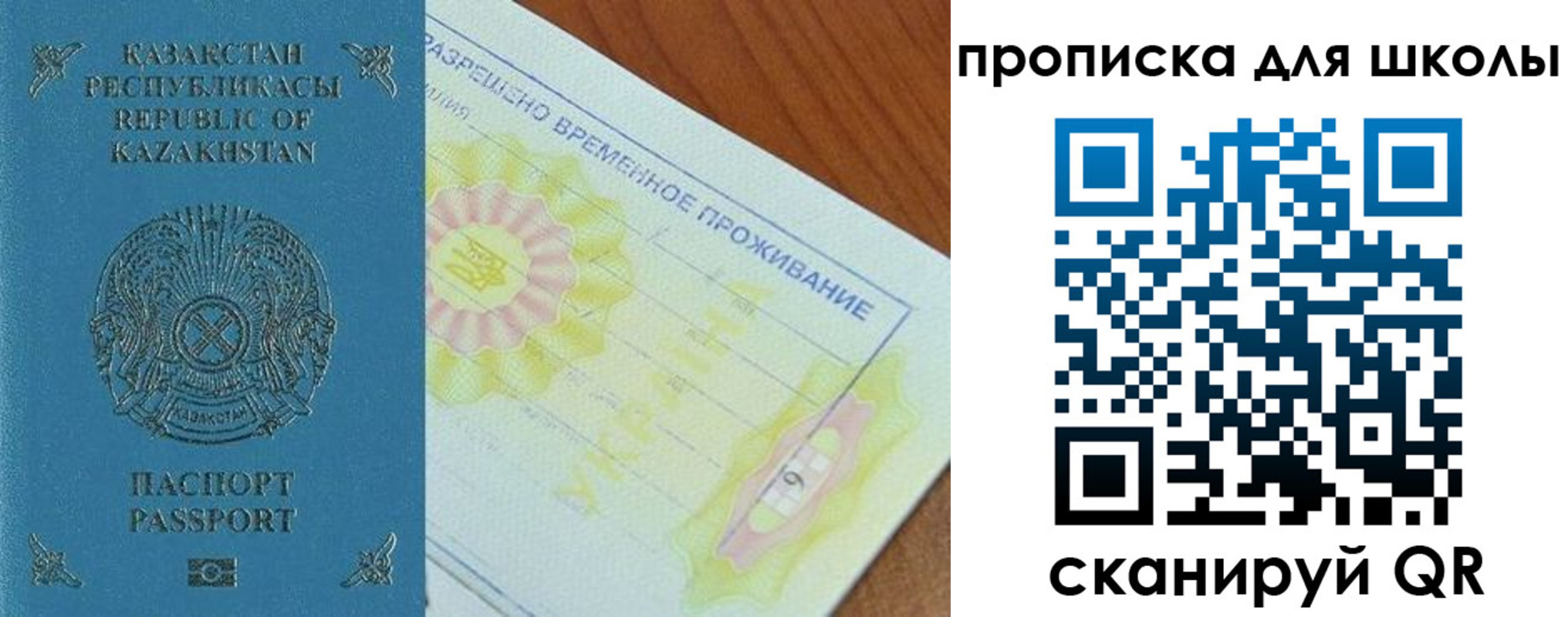 прописка законно в Электрогорске