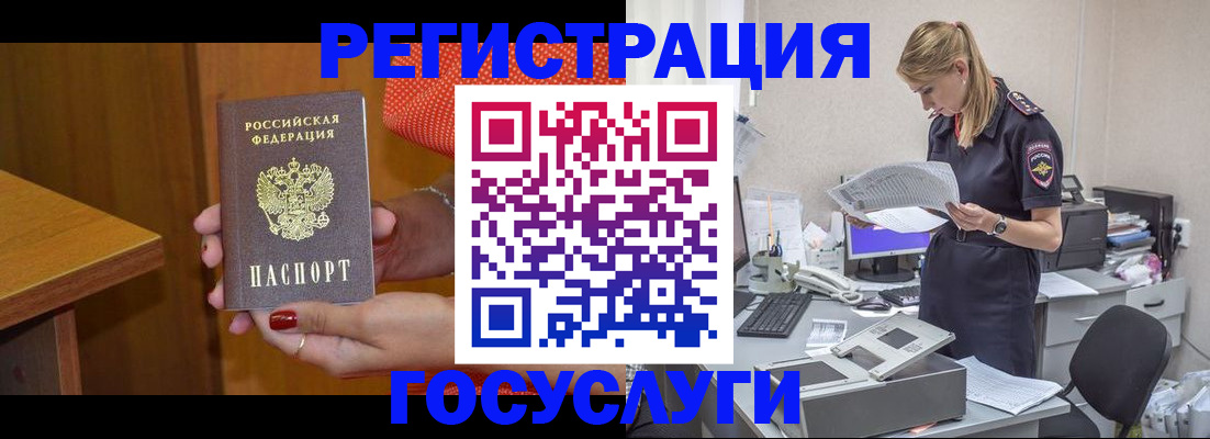 временная регистрация в квартире в Электрогорске
