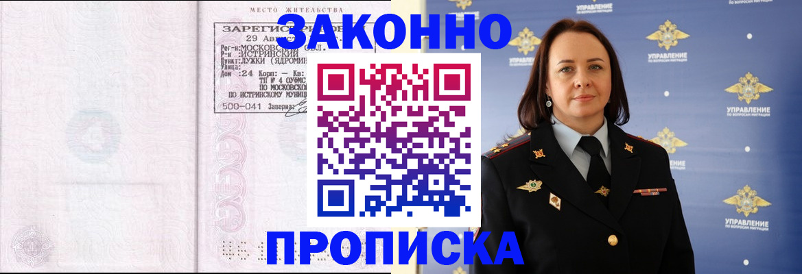 регистрация для школы в Электрогорске