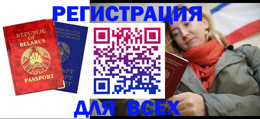 прописка для военкомата в Электрогорске