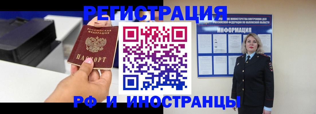 прописка ребенка в Электрогорске